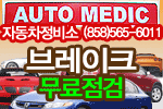 오토매딕 자동차정비소