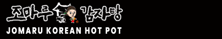 조마루 감자탕