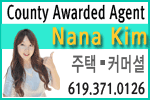 Nana Kim 부동산
